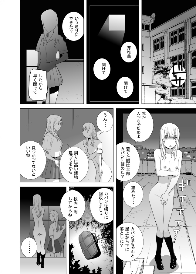 昔のことを忘れさせない義妹なのでした 