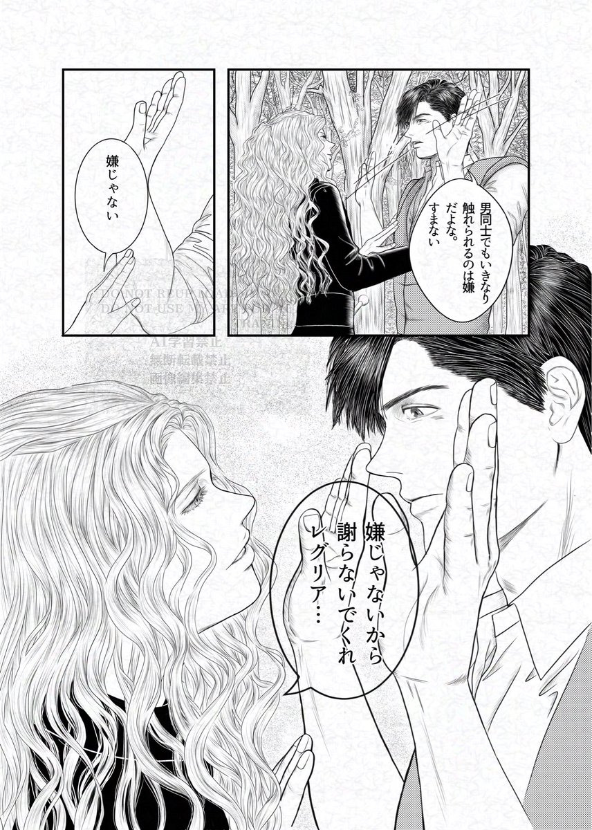 #1月になったのでフォロワーさんに自己紹介しようぜ
こんな漫画描いてます。
密かに髪の加筆しました。 
