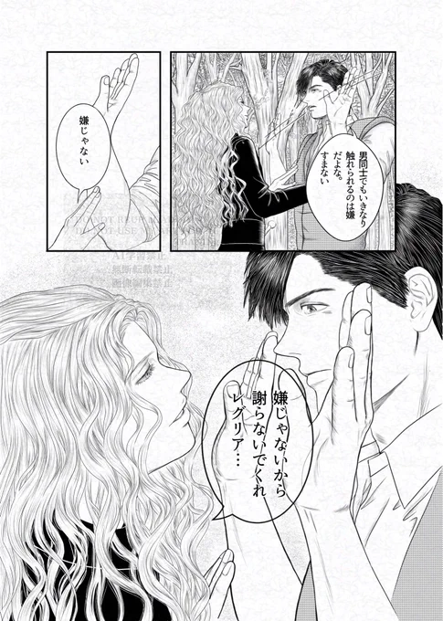 #1月になったのでフォロワーさんに自己紹介しようぜ
こんな漫画描いてます。
密かに髪の加筆しました。 