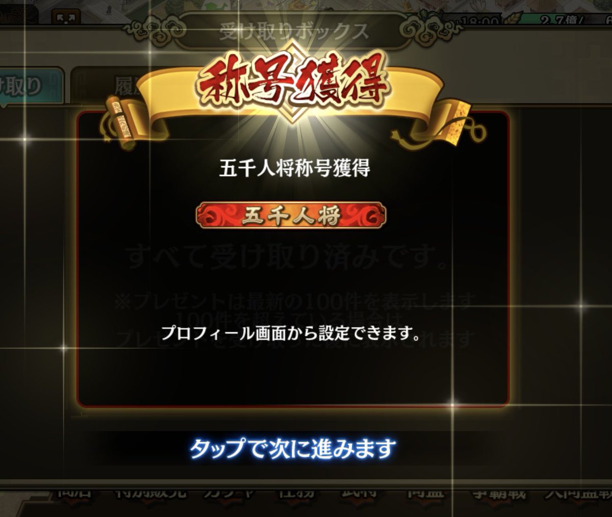 _YOFUKASHI_1979's tweet photo. 秦国に続き合従軍でも五千人将獲得！
ZERØまだまだ募集中です。
討伐好きな人うまくなりたい人是非ご一緒しましょう🔥 https://t.co/RMTNeT6wlH