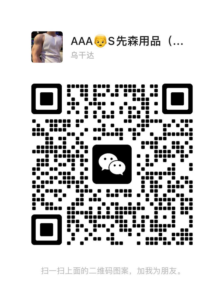 体院公0（售prep pep）互推 tweet media