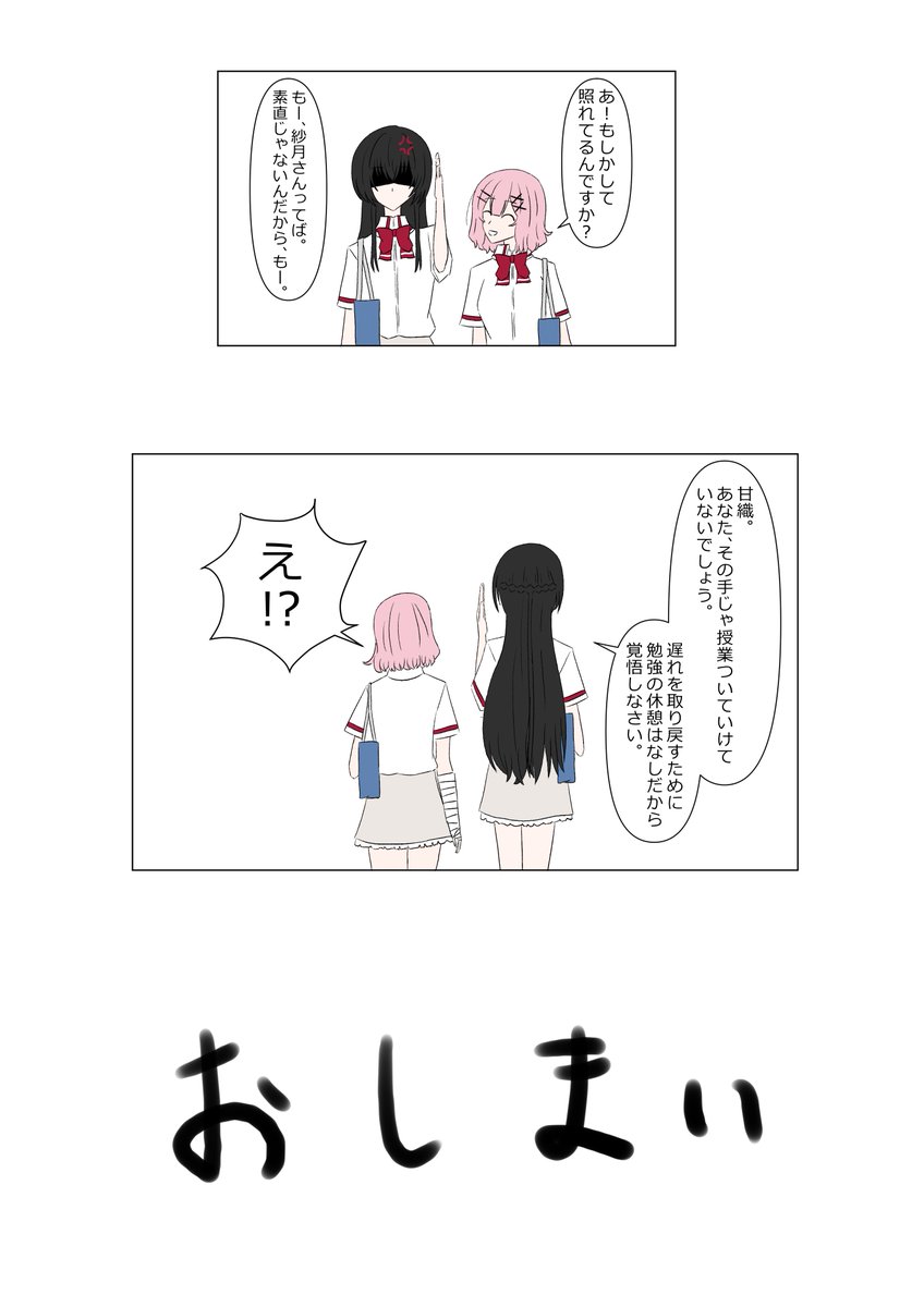 Post by 地球on X: (2/2)