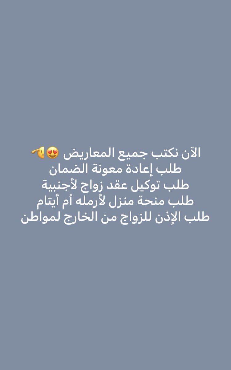 كتابة معاريض| خطابات|شكاوي✨ tweet media