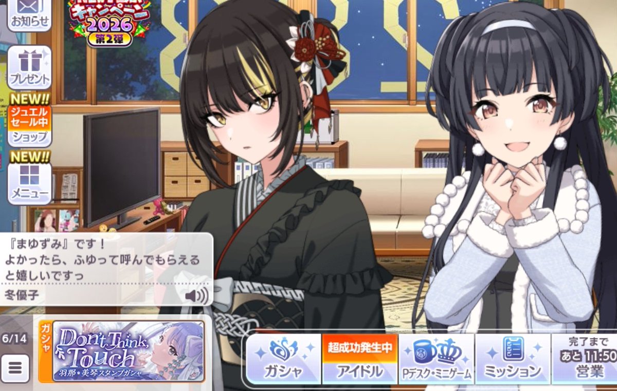 ｢黛｣が読めないルカ、可愛い。