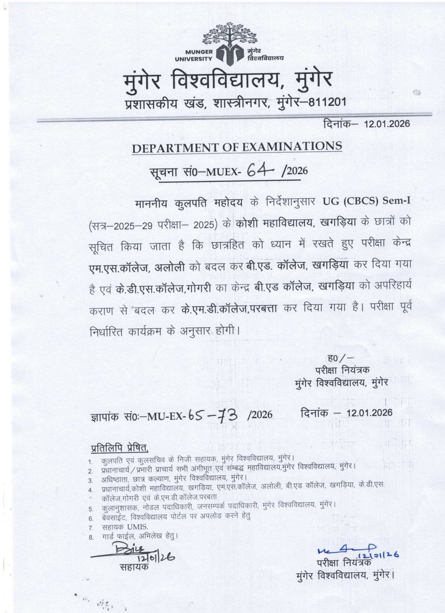 MungerUpdate's tweet photo. Munger University Ug Sem1 Exam Centre Change #MungerUniversity #Ug #Sem1 #ExamCentre #Ba #Bsc #Bcom https://t.co/iUSZjfFeP5