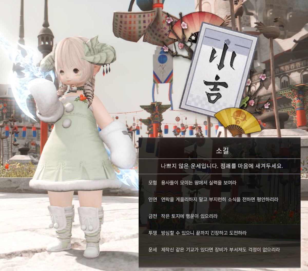 그래도 길하다 !