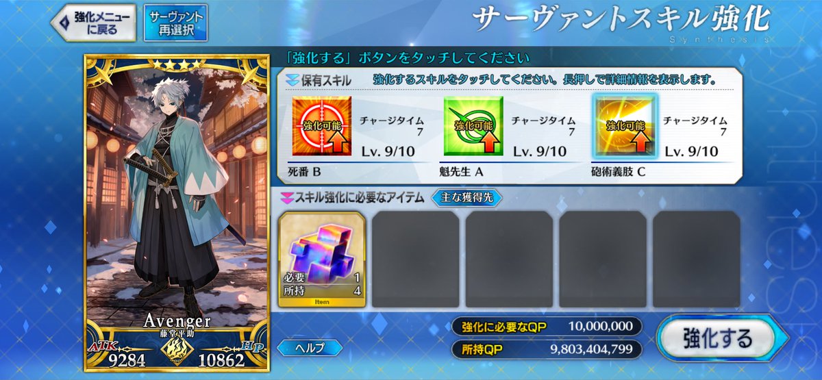 計画的な利用って大事だね…