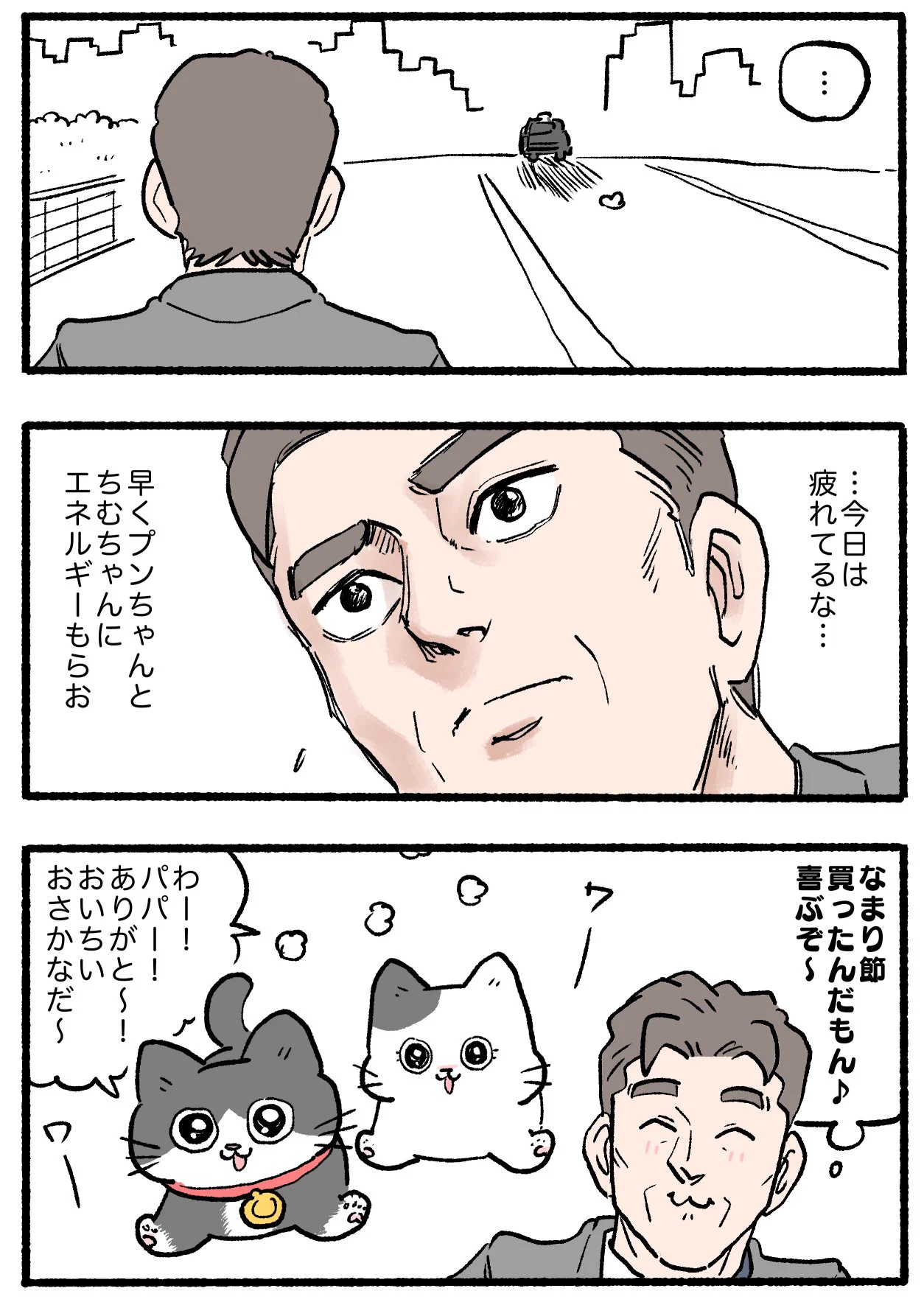 やじま@ねこおじ7・8巻発売中🐱 on X: 