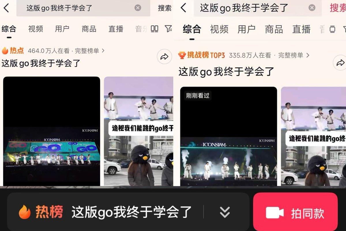 sleeplessEVOL's tweet photo. GO Thai Remix ของบัสแอบปังในโต่วอินจีนนะ แท็ก 这版go我终于学会了 (goเวอร์ชั่นนี้ในที่สุดฉันก็เต้นเป็นแล้ว) ติดเทรนด์抖音热榜 Douyin trending list🔥เคยติด TOP2 抖音挑战榜 Douyin Challenge🔥มียอดผู้เข้าชมกว่า 4,640,000 คน คลิปที่มียอดไลก์สูงสุดอยู่ที่ 5 หมื่นกว่า แชร์ 8 หมื่นกว่า🙂‍↕️เต้นกันได้ทั้งวัยรุ่นเด็กเล็กผู้ใหญ่