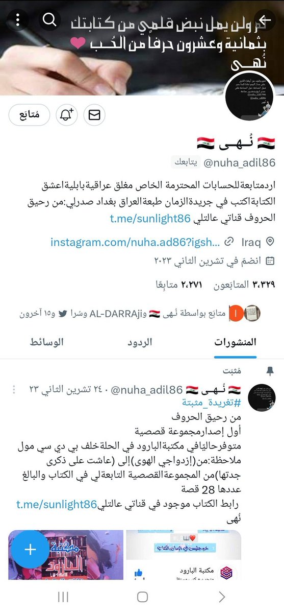 نُهــى tweet media