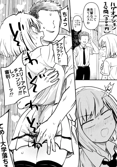 ハグ(オプション) 
