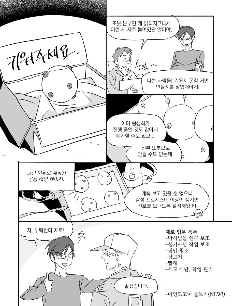 Jeong3474's tweet photo. 유기 마인드코어 육또하는 제로 https://t.co/ncnbMuKlWz