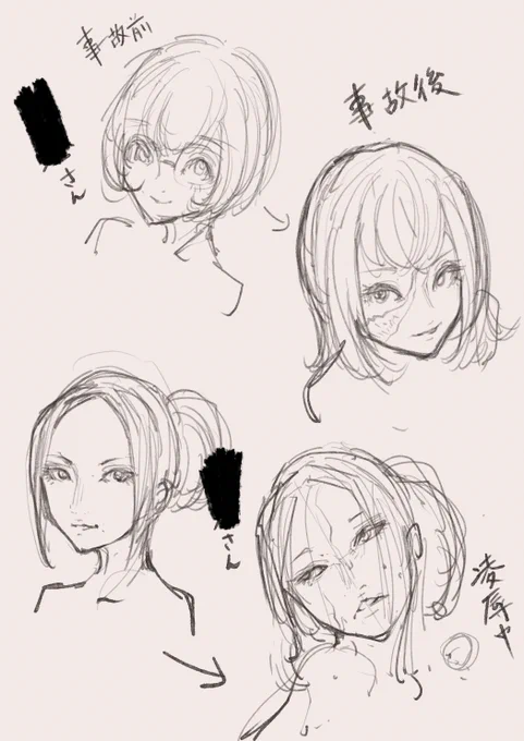 とあるご依頼作品のイメージラフ 