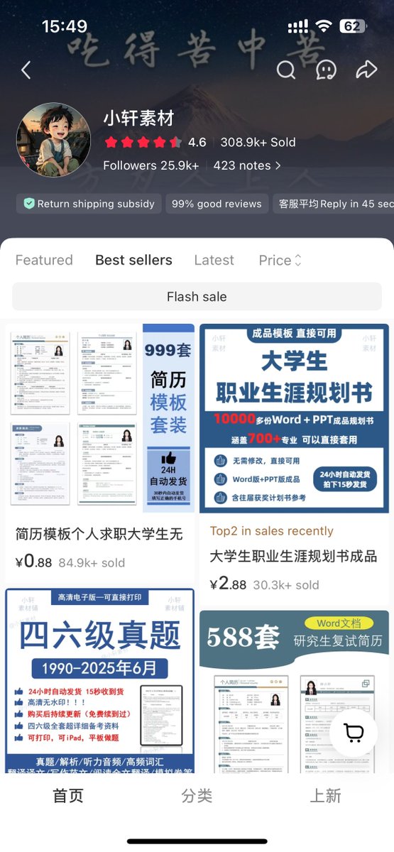 yhslgg's tweet photo. 卧槽，我发现了一个玩大学生资源的好口子！日入2000没有问题。
小红书虚拟产品优秀案例分享第24波-大学生职业规划书；
你会想着这资料不是一搜一大把吗，但是人家2年时间就卖了30.8万单。

这个号的定位非常坚定-大学生用户，一个大学生从开学到毕业所有的学习资料，毕业规划书，创业计划书、各种考试资料他全都卖，撒了一张大学生的大网，不服不行。
就职业规划书就卖了3万单。

笔记也没有什么特别的地方，就是大字报和各种内容的截图直接发每天一二篇，并且还是AI写的。

想干的也是可以干的，你直接用AI复刻就好。
1、边起号边整理资料，起号就直接二创他的爆款笔记，用豆包，千问直接改的图，当然也可以用Nano Banana Pro；
2、交付产品同样也可以用AI直接写，也可以买同行爆品直接二原创，总之就是把它变成自己的内容；

除了抄，还能不能干别的行业？
完全可以呀！
安全消防，事业单位文书，医护，考研，国考这些都可以搞。