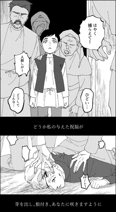 Farewell 