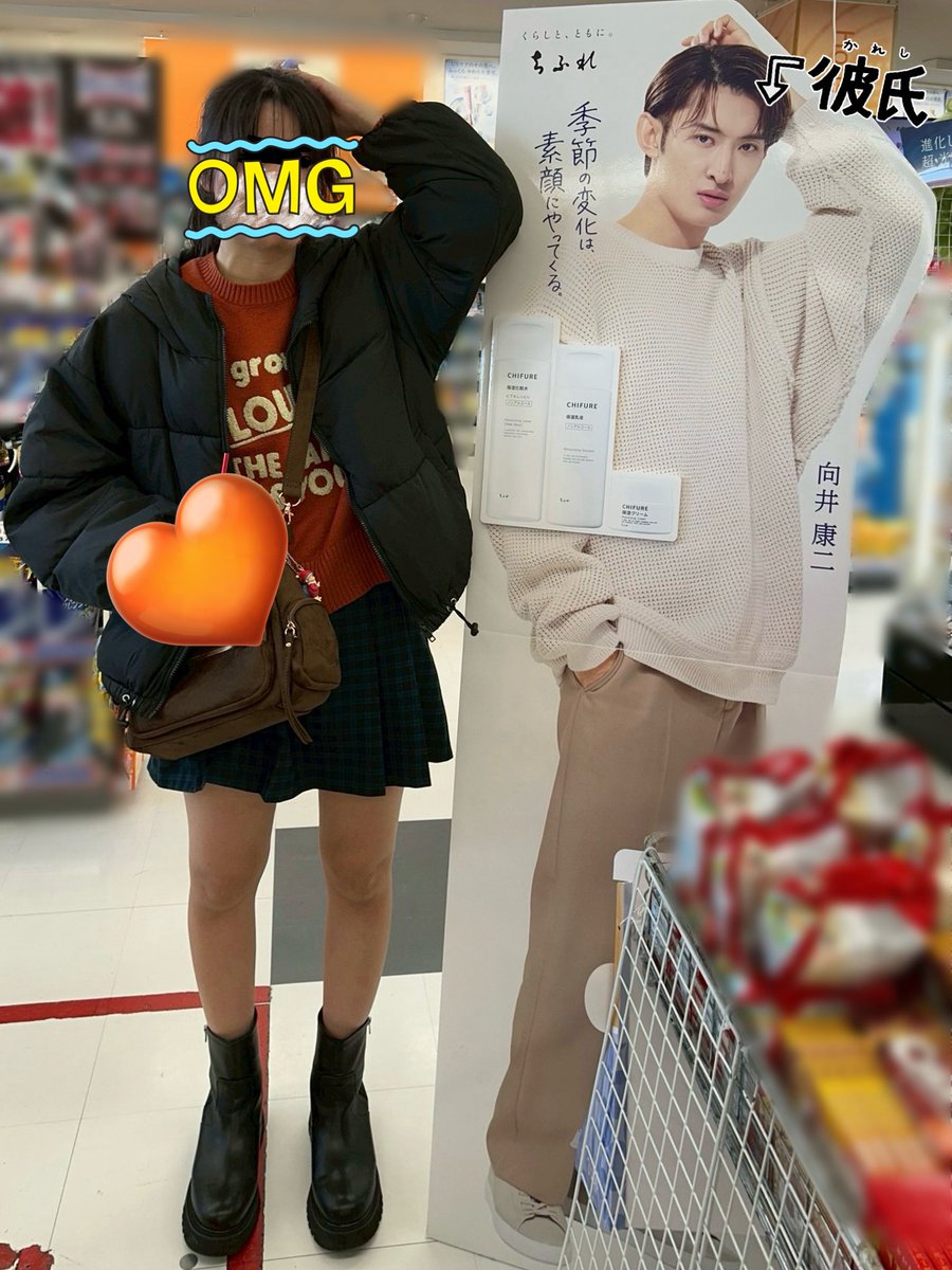 やっとちふれ等身大パネル見つけた😭 身長比べ⬆⬇️💞 初実写載せ