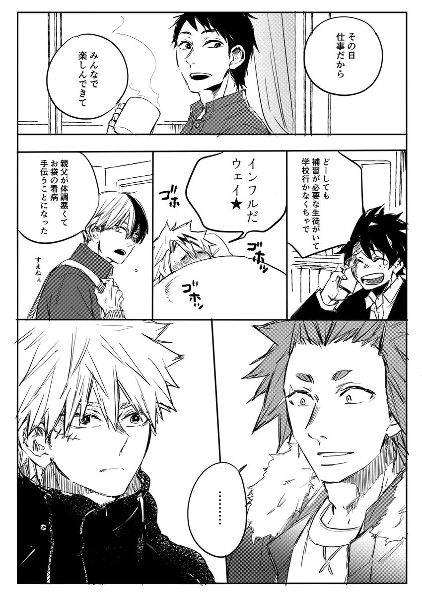 初詣にて①
(瀬爆前提の爆←切?) 