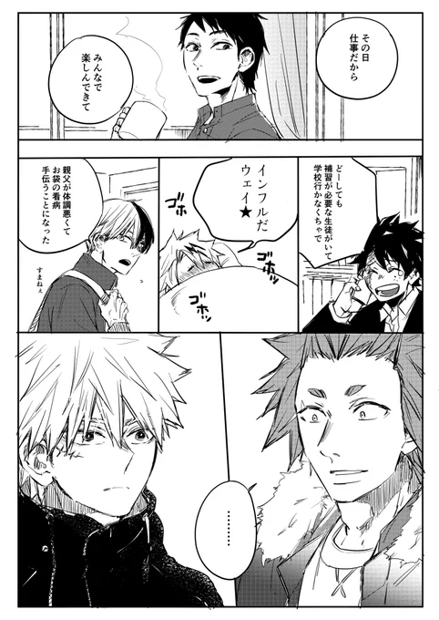初詣にて①
(瀬爆前提の爆←切?) 