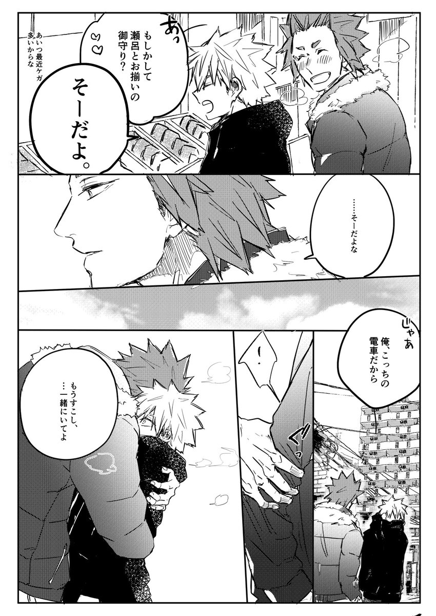 初詣にて①
(瀬爆前提の爆←切?) 