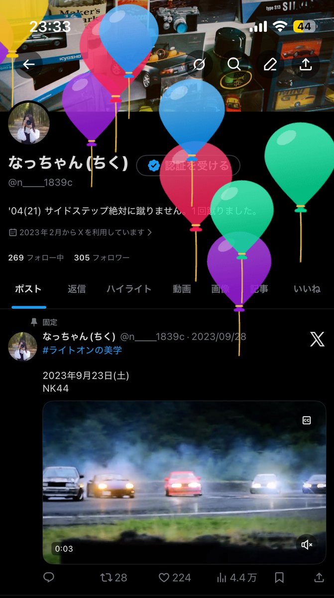 なっちゃん(ちく) tweet media