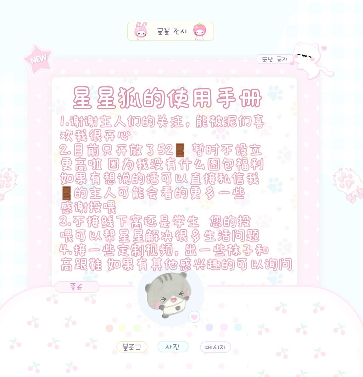 wataasw's tweet photo. 是一个置顶 谢谢主人大人的关注 星星会努力哒 https://t.co/Ipdhhlr0DV