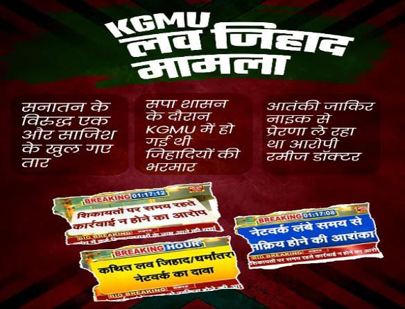 अब तक सिर्फ एक आरोपी सामने आया है। लेकिन पूरे मामले में गैंग सक्रिय होने के संकेत मिल रहे हैं। हर कड़ी की जांच होनी चाहिए।