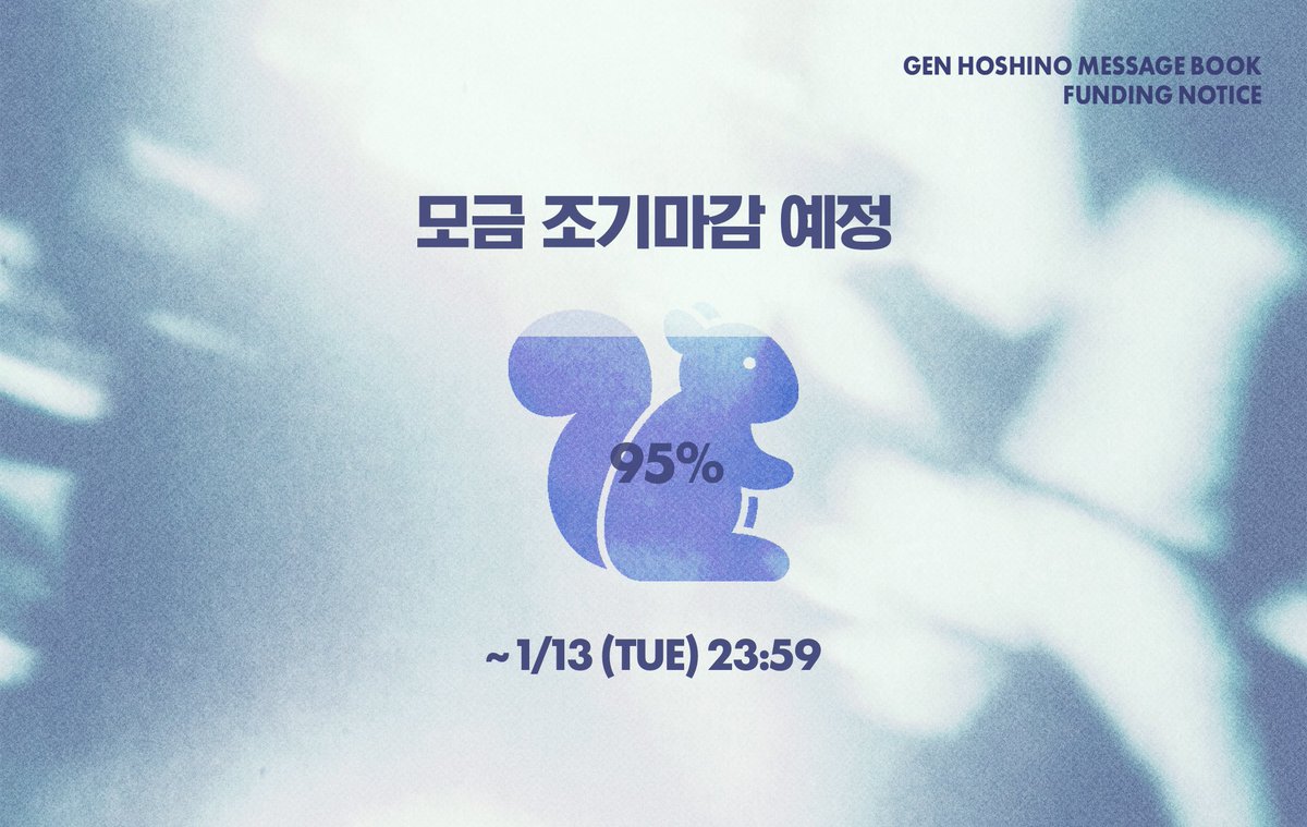 호시노겐 내한 이벤트 계정 tweet media