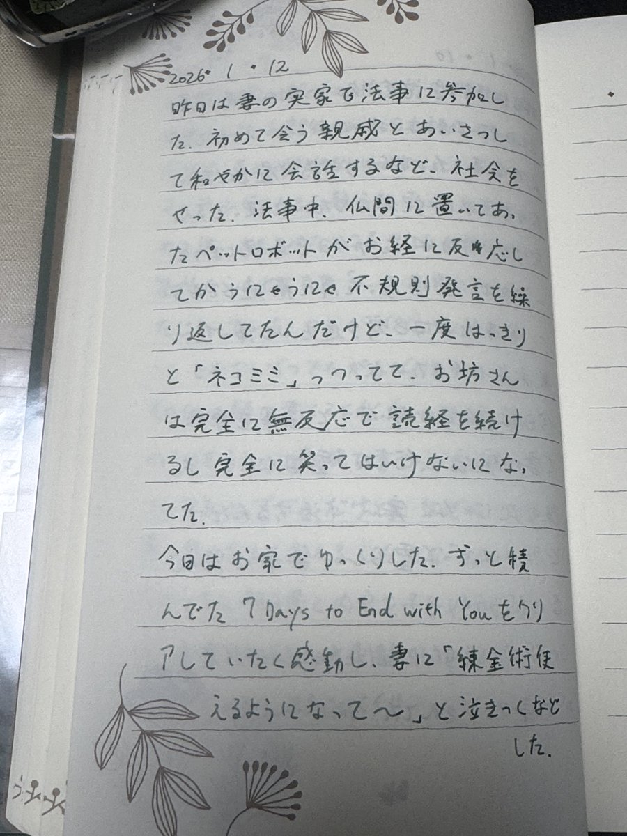 蕎麦 @minadzki@bbbdn.jp tweet media