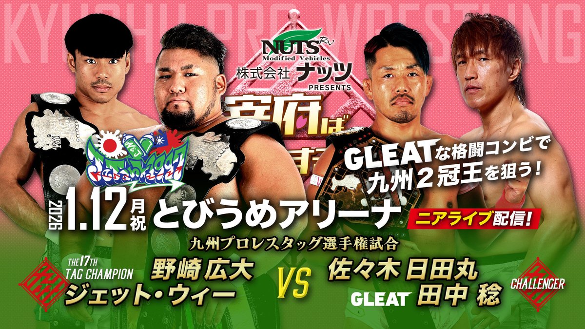 超ニアライブのお知らせ📢】 明日‼️ 1.13（火）20:00～ プレミア配信