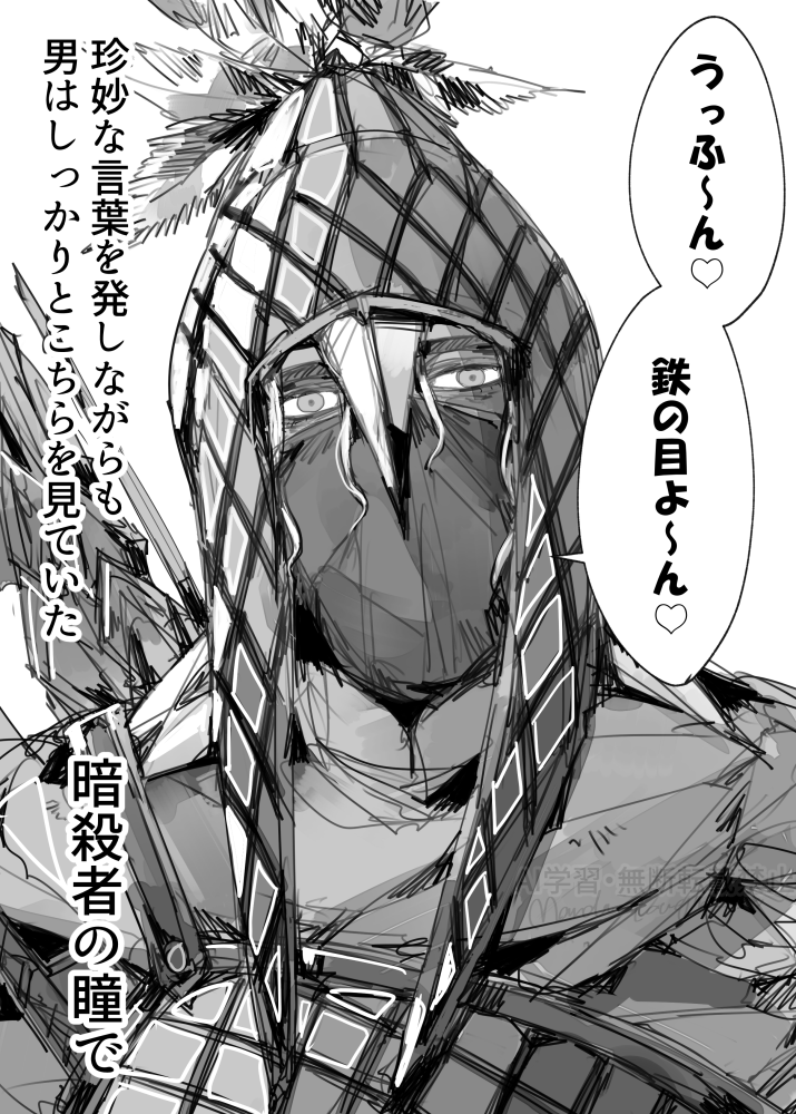 言ってほしい #NIGHTREIGN