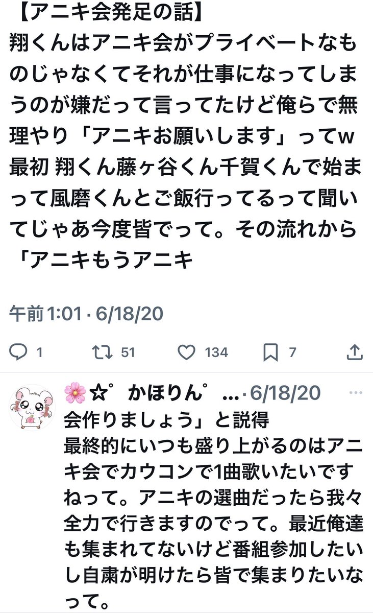 milkywaykaho's tweet photo. アニキ会の発端はキスマイの東京ドームライブを見に来てくれた翔くんに藤千がご飯連れてってもらった時に藤ヶ谷くんがお願いした事が始まりかと。
でもなんだか別の所で盛り上がっててジュニア時代からずっと慕ってた藤千が不憫だった当時の記憶 https://t.co/L1GYV0M94W