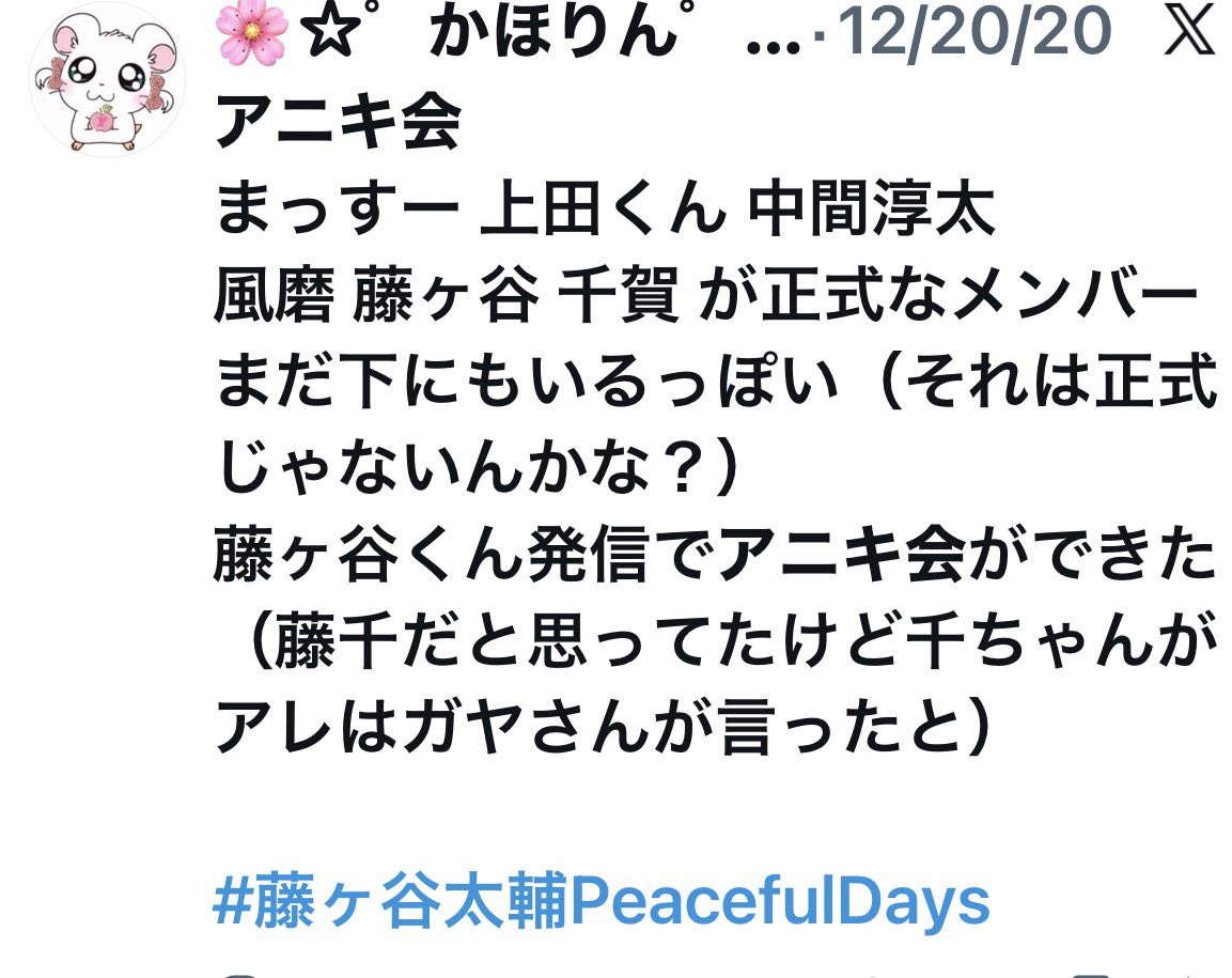 milkywaykaho's tweet photo. アニキ会の発端はキスマイの東京ドームライブを見に来てくれた翔くんに藤千がご飯連れてってもらった時に藤ヶ谷くんがお願いした事が始まりかと。
でもなんだか別の所で盛り上がっててジュニア時代からずっと慕ってた藤千が不憫だった当時の記憶 https://t.co/L1GYV0M94W