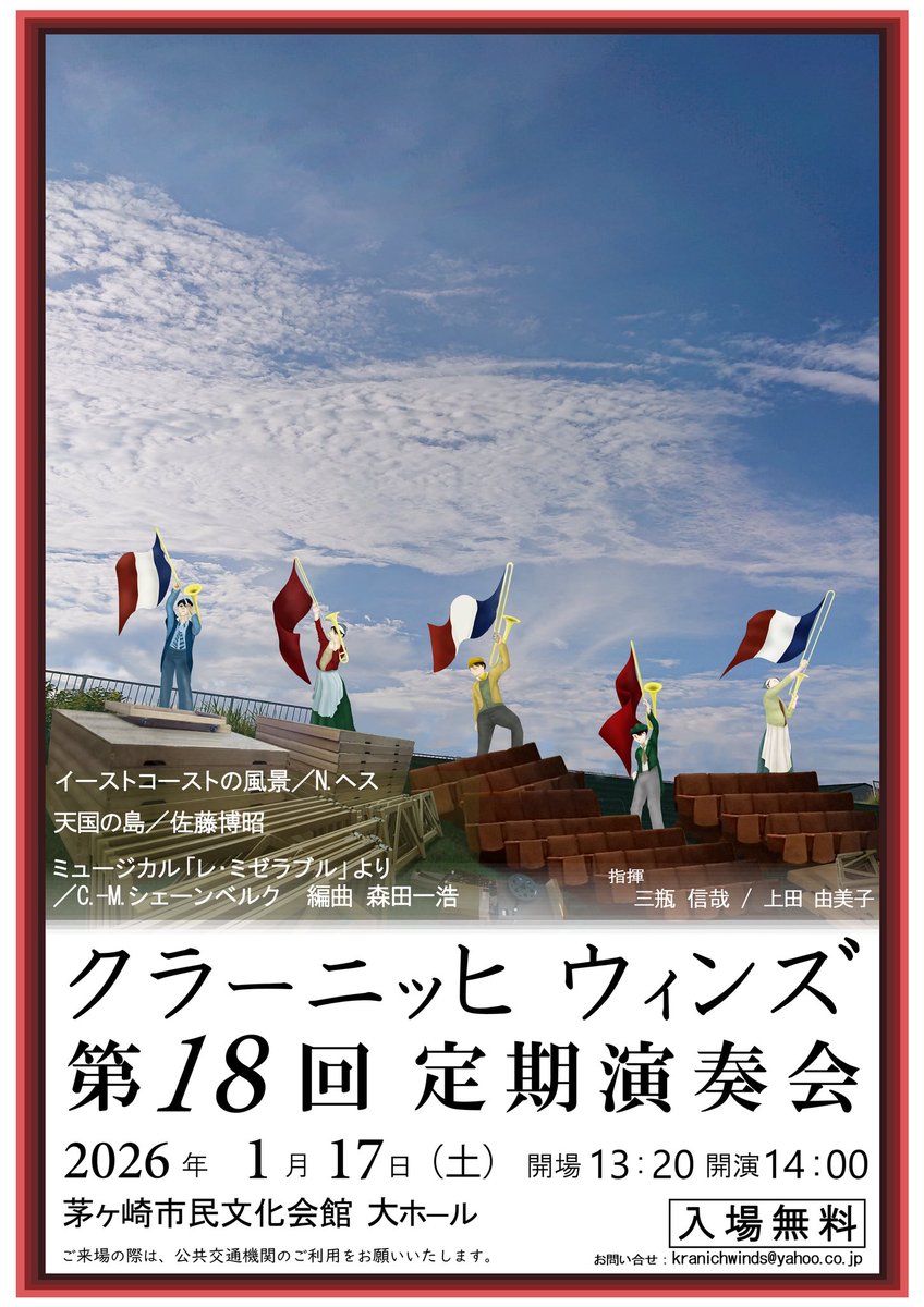 KranichWinds's tweet photo. あっという間に、第18回定期演奏会まであと5日となりました。

今日は最後の合奏で、全曲通し。
気合いと集中力が高まっていい演奏ができるようになってきました。

あとは本番までに各自やれることをやっていきます！
ぜひお越しください♪

https://t.co/YecxGHe0CY https://t.co/125XDxPAwY