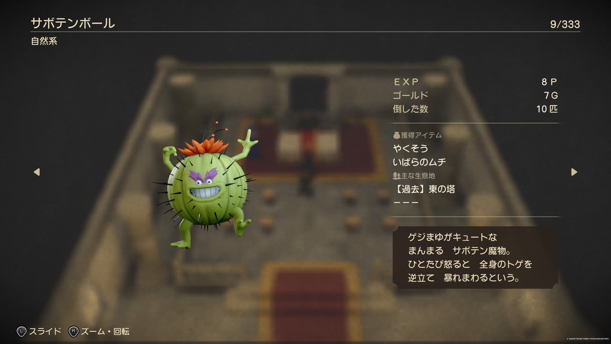 toshiseedtoshi's tweet photo. #ドラクエ7 　体験版でいばらのムチが出にくいって聞いたけど１０匹で出たぞ
これ運いいのか？ https://t.co/Vl9cHmrg1M