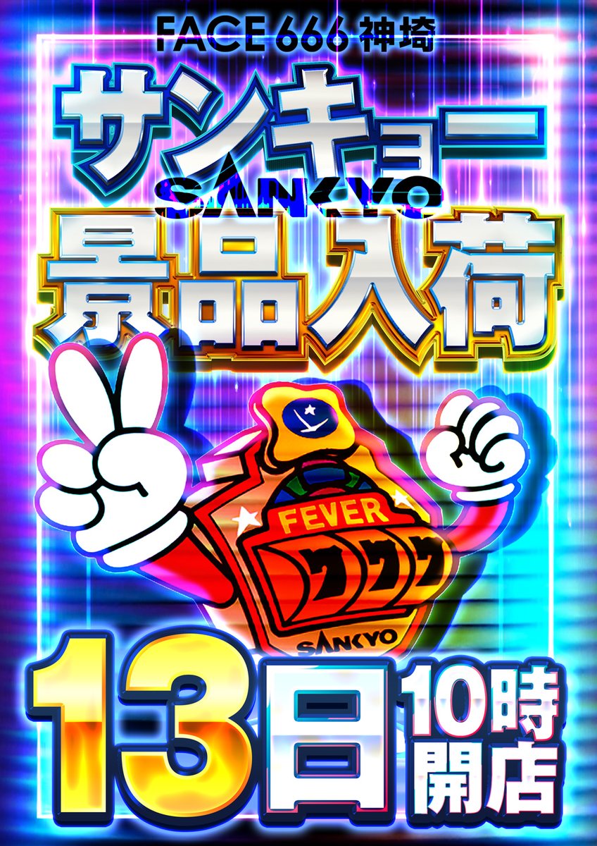 おはようございます🐻 ☀️12月13日 (土)☀️ 🔥朝10時オープン