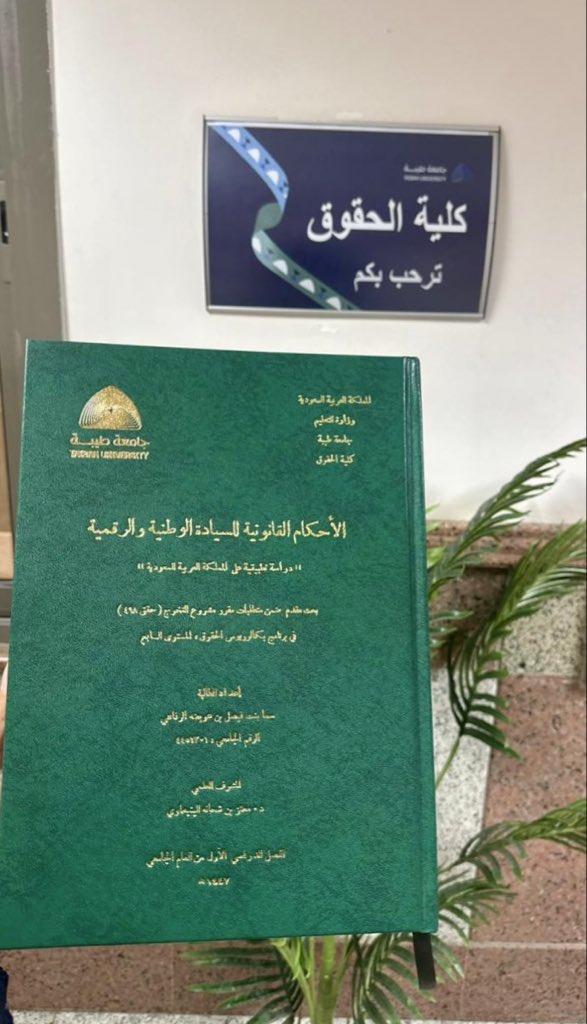 سما الرفاعي tweet media