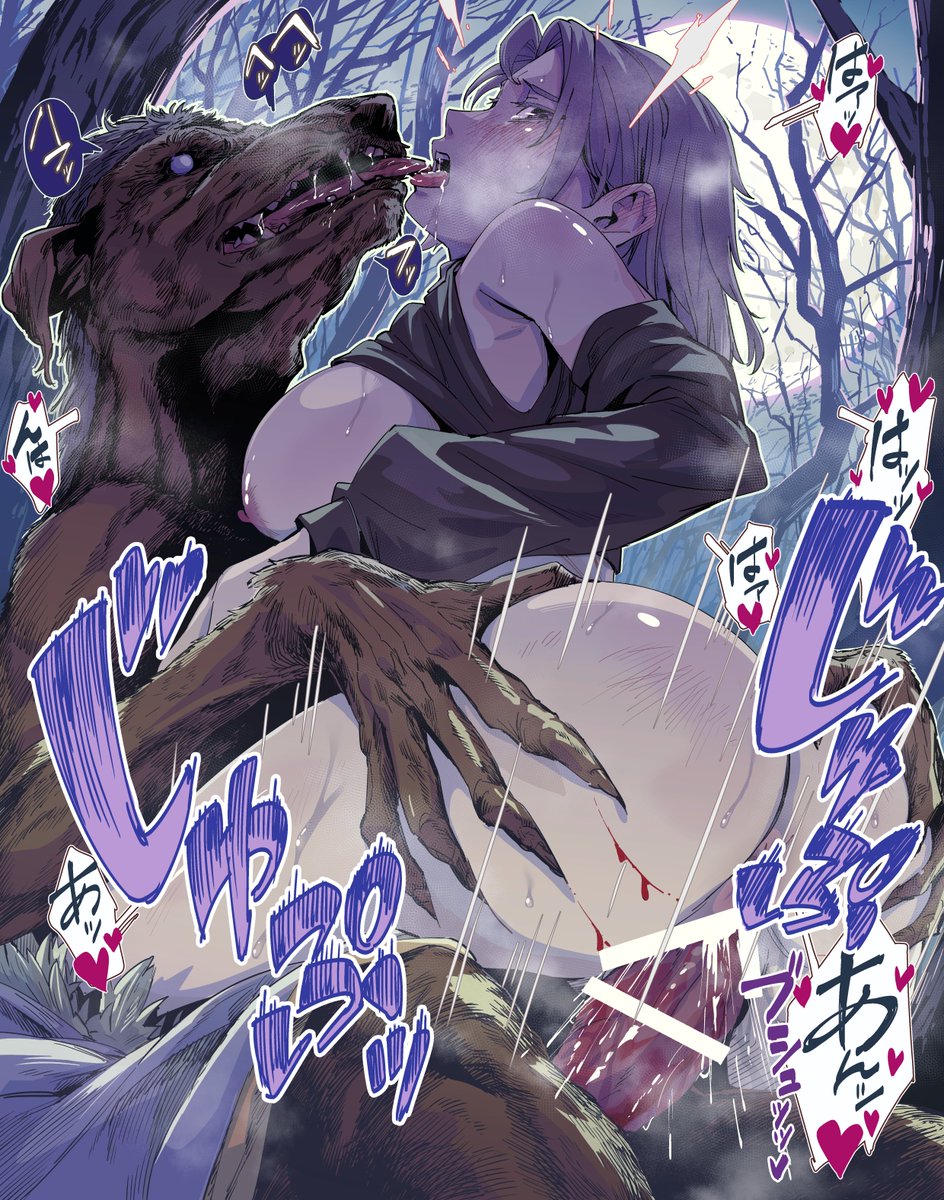 NSFW/月に一度のぬくもり 