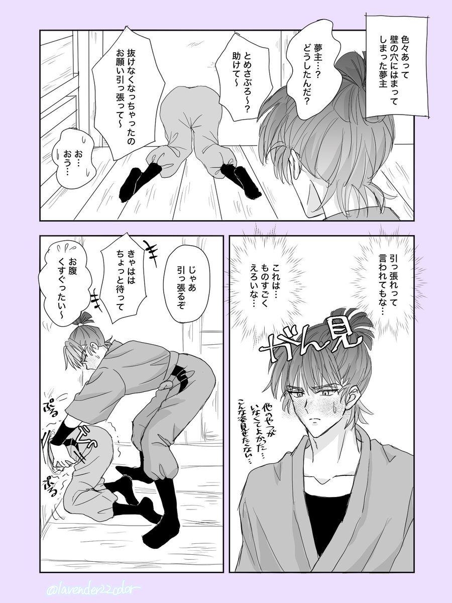 lavender22color's tweet photo. #夜のRKRNプラス　km夢
ひっぱって！ https://t.co/IvurnffCMy
