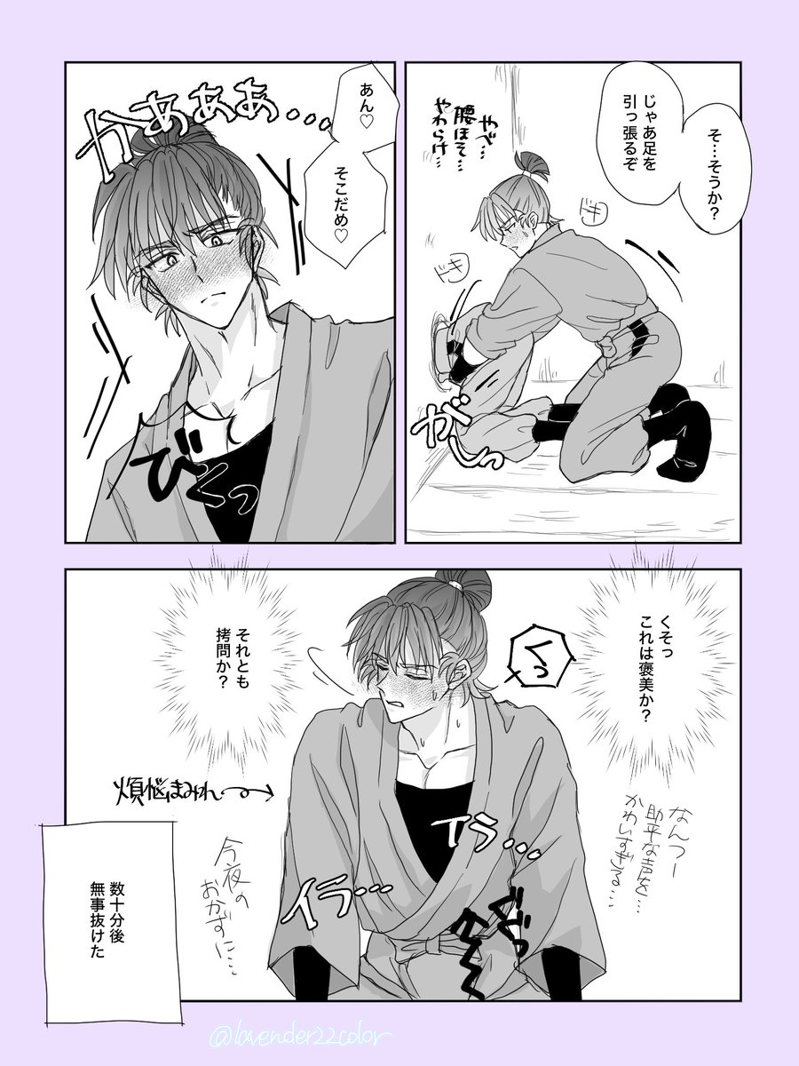 lavender22color's tweet photo. #夜のRKRNプラス　km夢
ひっぱって！ https://t.co/IvurnffCMy