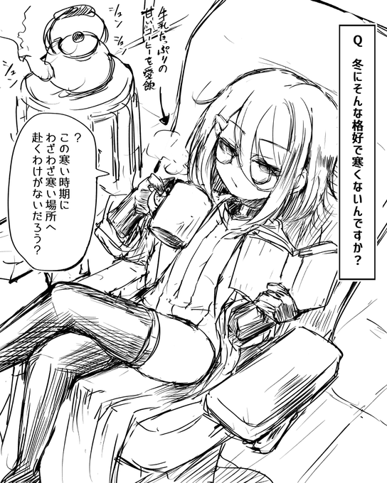 倉光先生と冬の話 