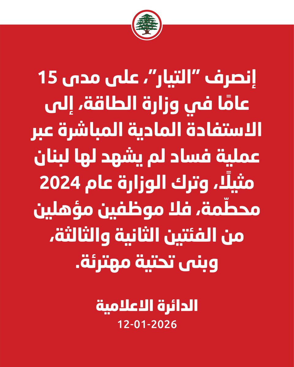 Lebanese Forces tweet media