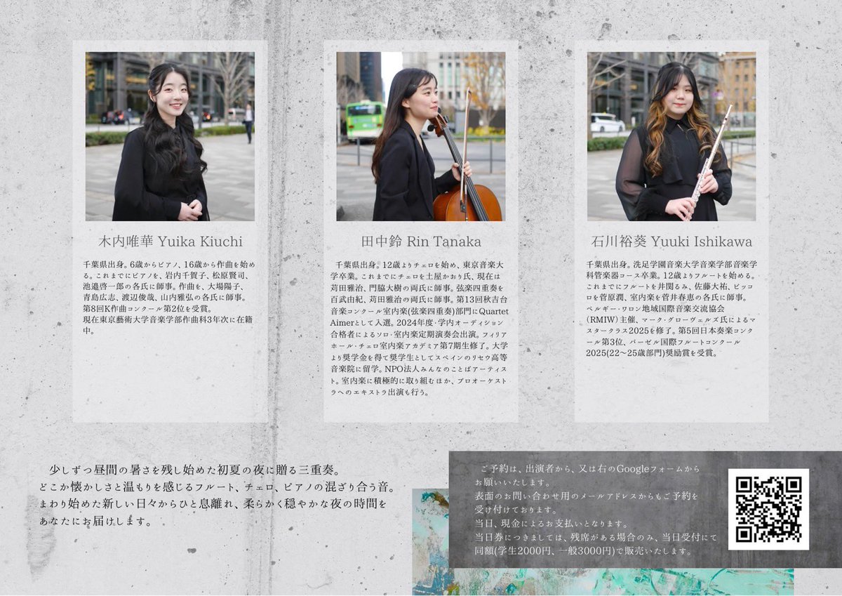 木内 唯華 yuika kiuchi tweet media