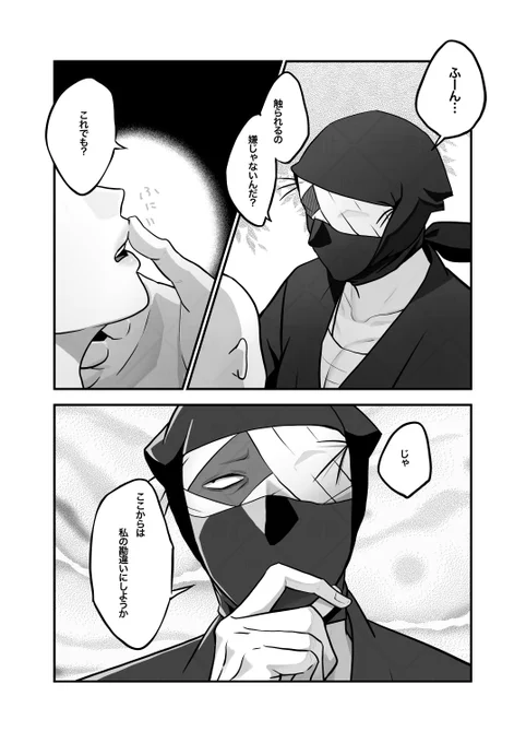 「逃げないのが、悪い」

 #RKRNプラス zat夢 