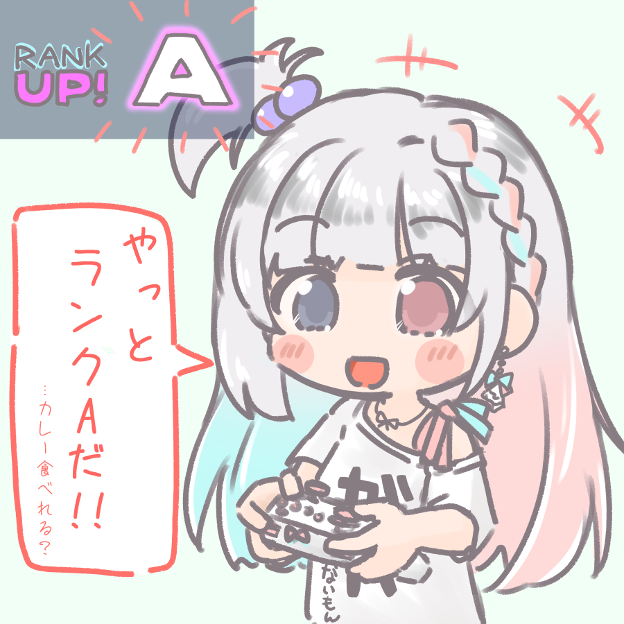 ランクAになって嬉しい 今日のゆんちゃん。 ＃夢咲ゆん