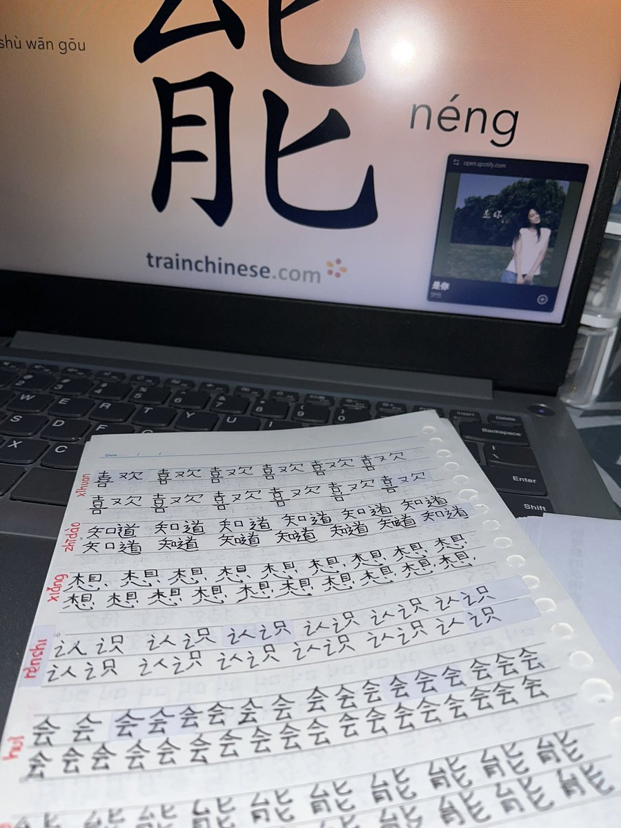 summerleizy's tweet photo. today:
•|• reviewed previous vocab
•|• practiced new vocab (喜欢, 知道, 想, 认识, 会, 能)
•|• learned the structural particle 的 (possession)
•|• practiced on the app

#langtwt #studytwt https://t.co/jc2UUaieq2