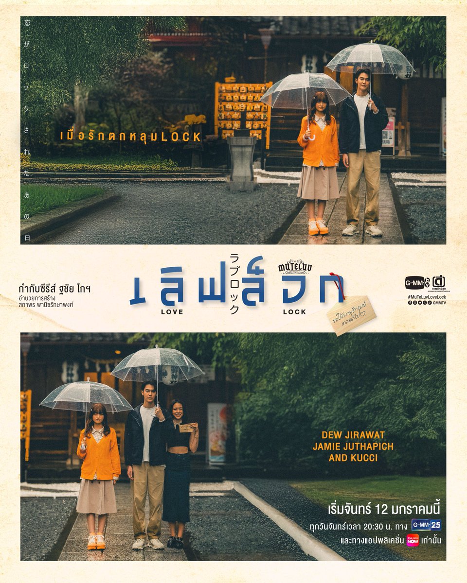 bewbunbun's tweet photo. จังหวะเพลงญี่ปุ่นขึ้นอย่างดีย์์~ ไวบ์ซีรีส์ที่ตามหาา โบ๊ะบ๊ะญี่ปุ่น-ไทยสไตล์สุดด เคมีดิวกับน้องKucciน่ารักอ่ะ ภารกิจตามหาตัดป้ายเอมะของพี่เมย์แฟนเก่าจะรอดป้ะ ภาพหลอนจะหาย? กว่าจะตัดได้กลัวพายุตังหมดมาก ค่าวิน โทรศัพท์ รักษาขา🤣 แล้วจะได้คู่ใครก็ลุ้นน #MuTeLuvLoveLockEP1 #dew_js https://t.co/7PhEWU0ES6