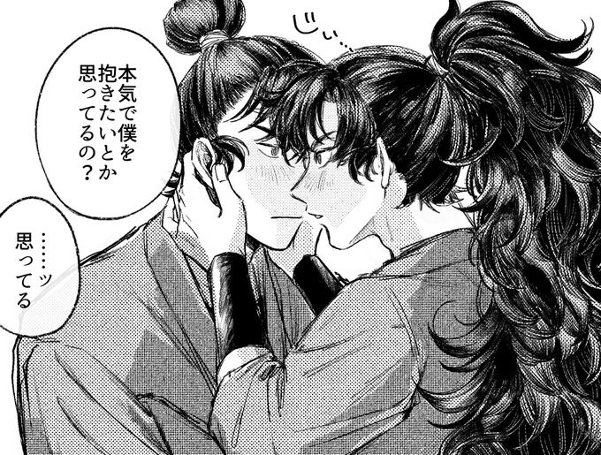 お前になら、全部あげるよ/留伊 