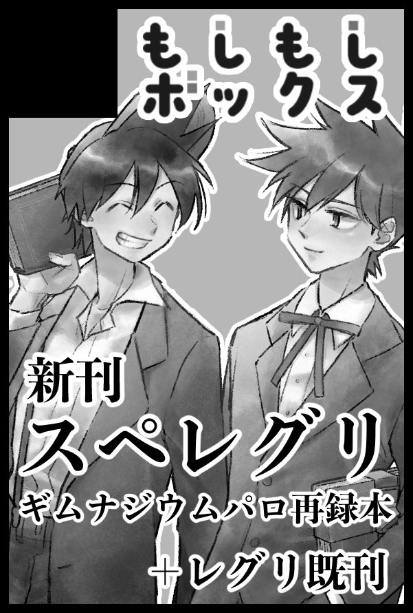 msms_rg's tweet image. もうカツカツでやばいのですが出したいのではやめにサクカだしときまつ
【サークル参加します!!】03月20日（東京）HARU COMIC CITY  35内 夢はポケットの中に 8｜ akaboo.jp/event/item/202…