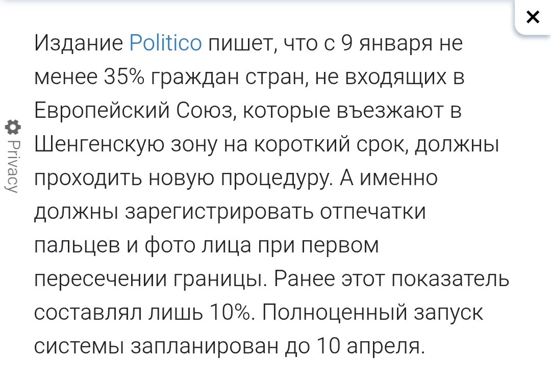 Вот так вот постепенно и пришли от : отпечатки и фото только с согласованием человека ( кроме случаев случаев уголовных дел в полиции) до обязательности. Для запуска ИИ на 100% осталось несколько лет