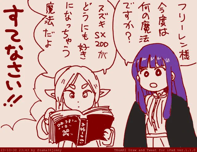 フリーレン2期楽しみ 